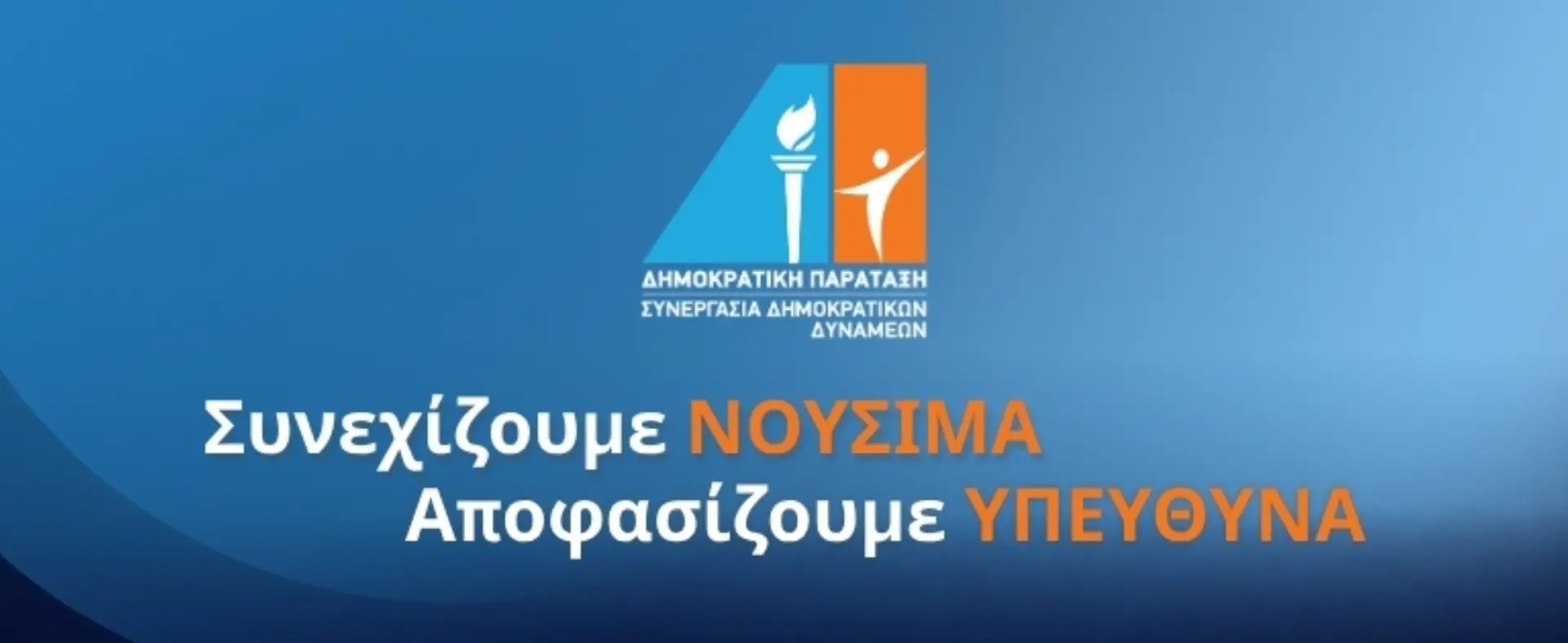 DEPA Congress 2026 | ALDE Party 2024 Elections